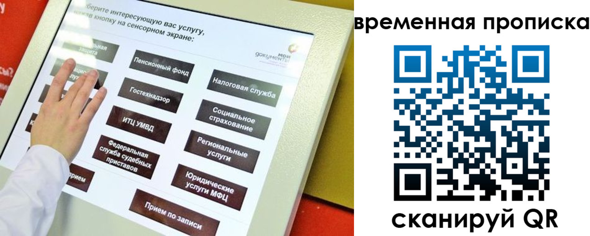 временная регистрация надежно в Полевском