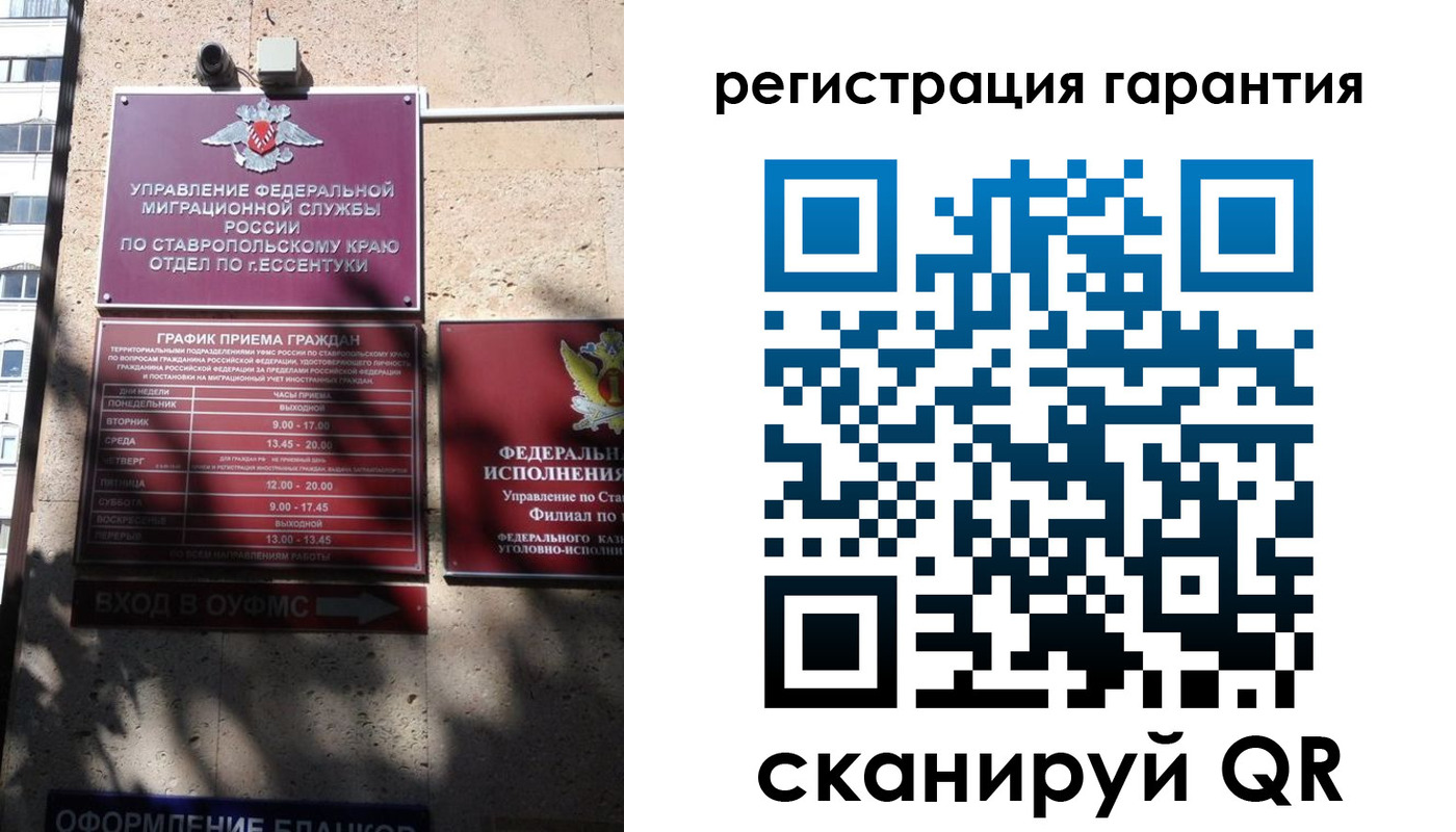 прописка регистрация в Полевском